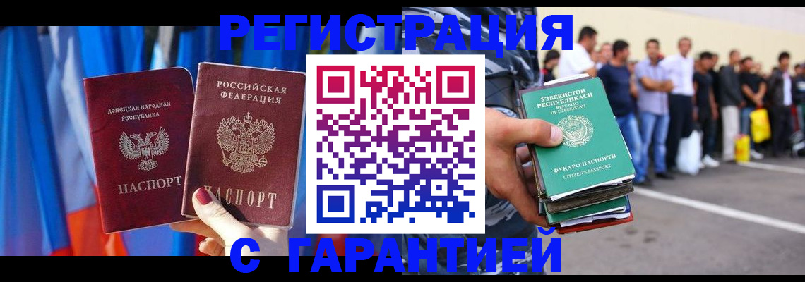 прописка иностранных граждан в Заводоуковске