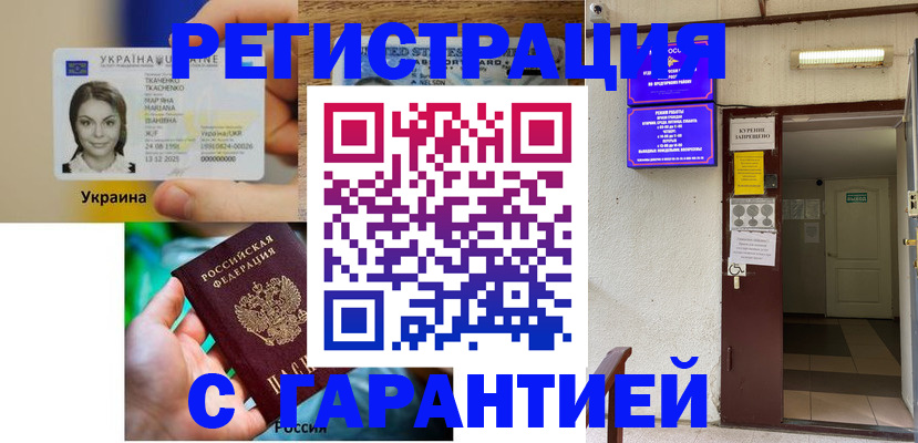 где прописаться в Заводоуковске