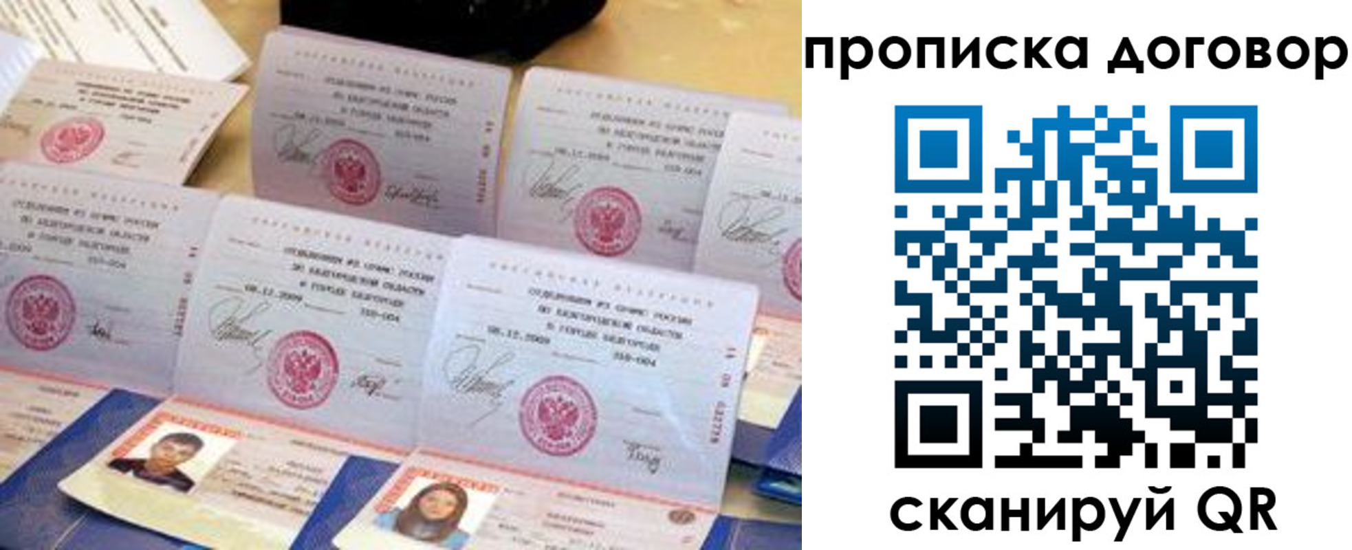 прописка ребенка в Заводоуковске