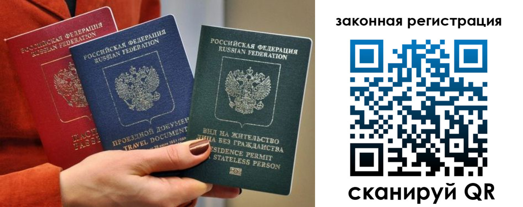 миграционный учет в Заводоуковске