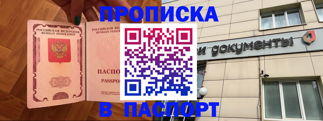 найти адрес прописки в Заводоуковске