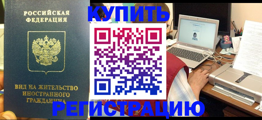 прописка в квартире в Заводоуковске
