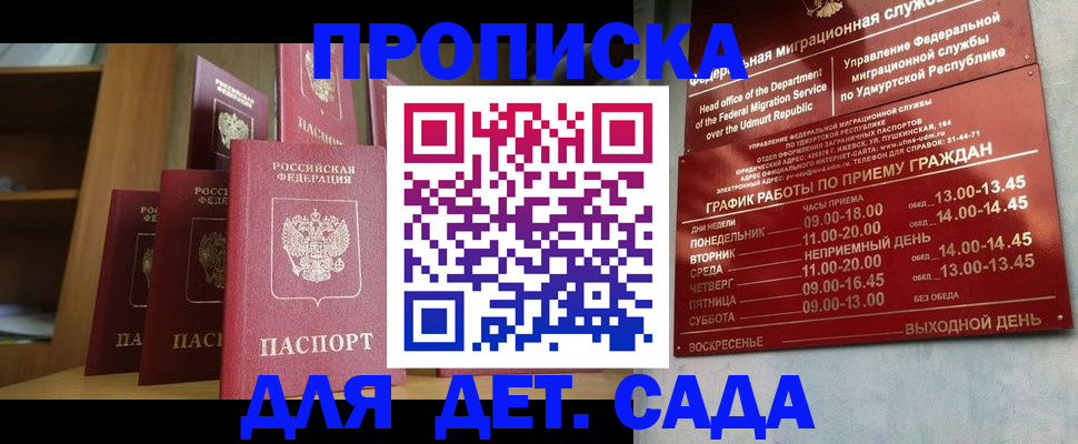 временная регистрация законно в Заводоуковске