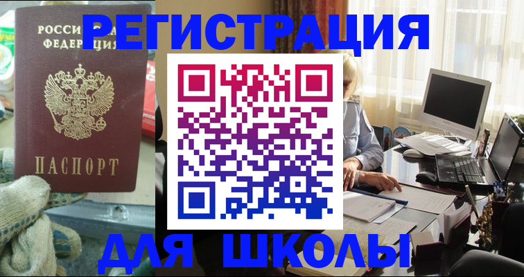 прописка в квартире в Заводоуковске