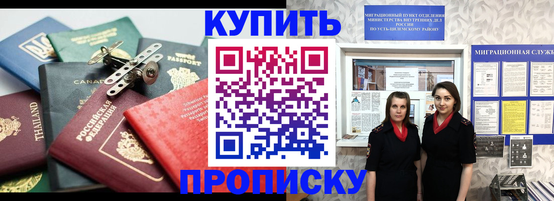 прописка в квартире в Заводоуковске