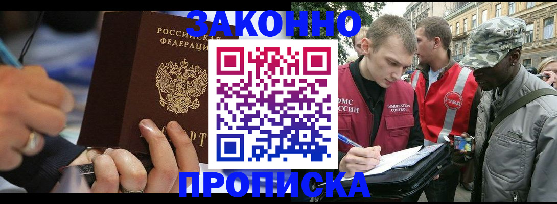 временная регистрация адрес в Заводоуковске