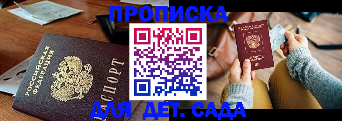 прописка законно в Заводоуковске